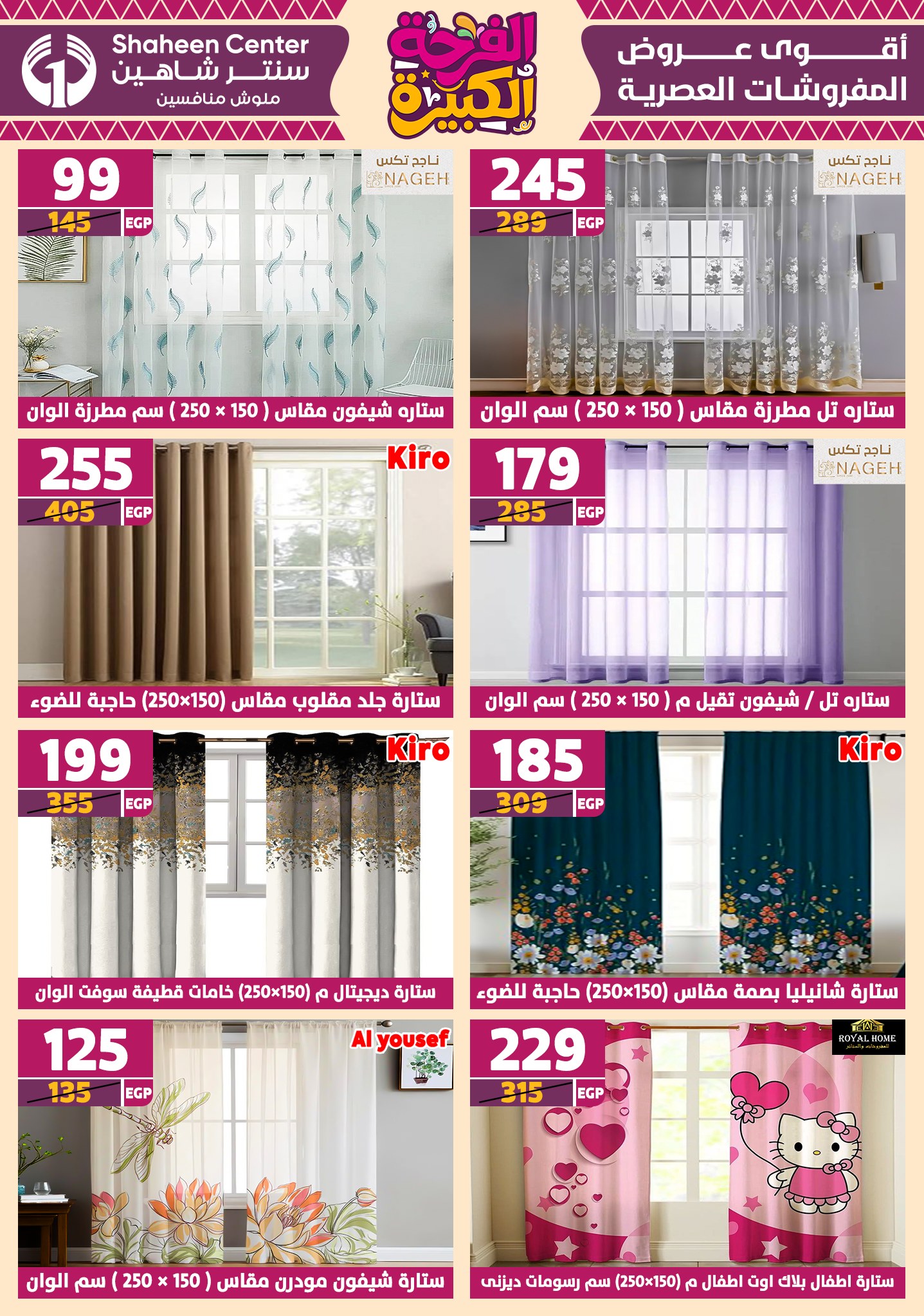 shaheen-center offers from 17jul to 2jun 2025 عروض سنتر شاهين من 17 يوليو حتى 2 يونيو 2025 صفحة رقم 78